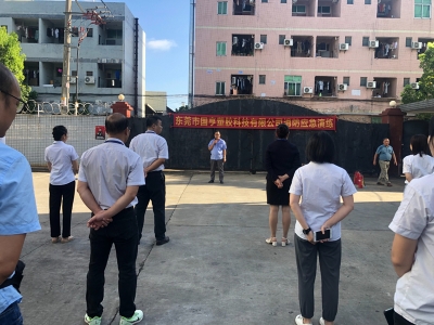 國亨 | 消防安全演練，防患未“燃”