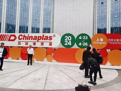 國亨塑膠科技閃耀2024中國橡塑展，引領(lǐng)行業(yè)新篇章，明年深圳站再見！