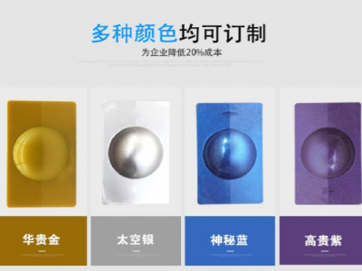 免噴涂的斑點(diǎn)材料，您確定不了解一下嗎？